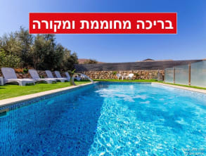 וילה%20בלה%20,%20יבנאל