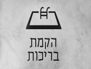 החצר%20האחורית%20-%20בריכות%20שחייה,%20תחזוקה%20ודקורציה%20,%20קרית%20שמונה