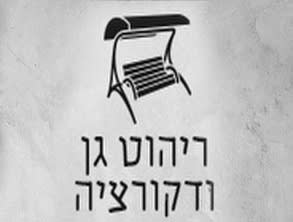 החצר%20האחורית%20-%20בריכות%20שחייה,%20תחזוקה%20ודקורציה%20,%20קרית%20שמונה