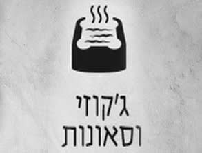 החצר%20האחורית%20-%20בריכות%20שחייה,%20תחזוקה%20ודקורציה%20,%20קרית%20שמונה