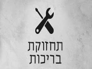 החצר%20האחורית%20-%20בריכות%20שחייה,%20תחזוקה%20ודקורציה%20,%20קרית%20שמונה