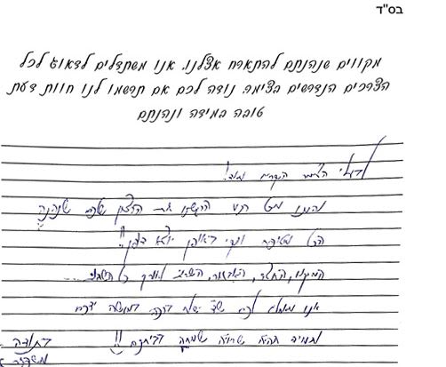 אורחים כותבים