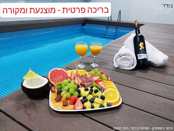 בריכה פרטית מוצנעת ומקורה