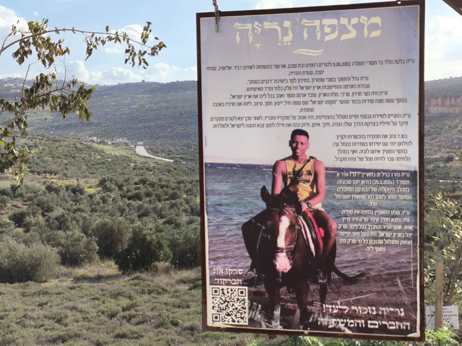 אטרקציות באזור שבי שומרון