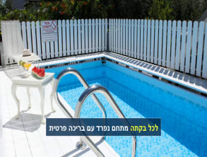 בקתות%20קסם%20בלבן%20,%20אניעם