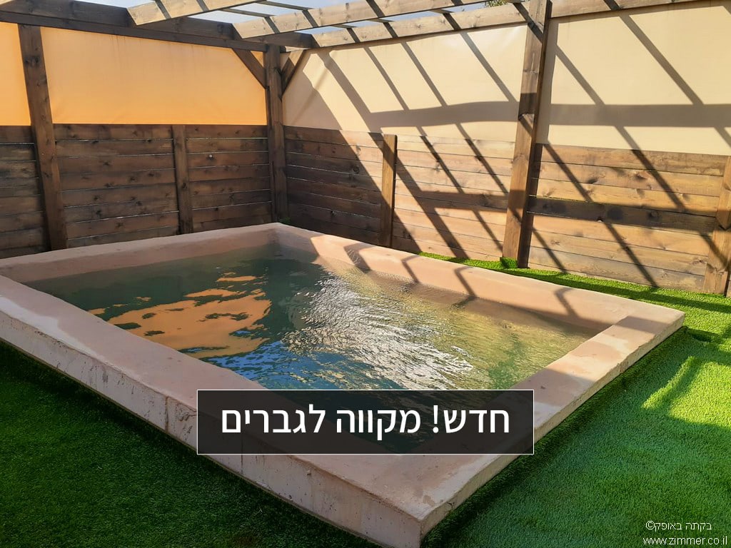 חצר ונוף