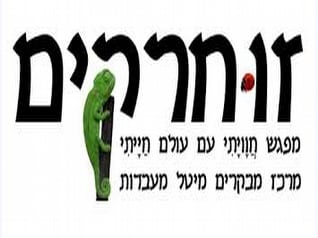 סיור מודרך במרכז המבקרים