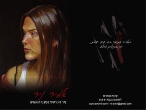 גלריה%20וסדנה%20לציור%20פיגורטיבי%20,%20הגושרים