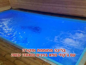בקתות%20המעיינות%20,%20רוויה