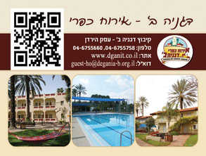 ספר%20הצימרים%20%20עם%20גלישה%20ישירה%20לאינטרנט%20,%20כללי