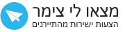 קבלו הצעת מחיר
