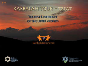 קבלה%20תור%20-%20Kabbalah%20Tour%20,%20צפת