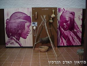 מוזיאון%20האדם%20הקדמון%20,%20מעיין%20ברוך