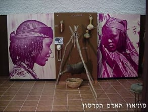 מוזיאון%20האדם%20הקדמון%20,%20מעיין%20ברוך