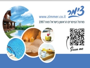 תקנון%20%20חברת%20צימר%20תיירות%20,%20כללי