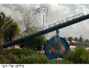 מרכז%20המבקרים%20אתר%20אשכול%20,%20אתר%20אשכול