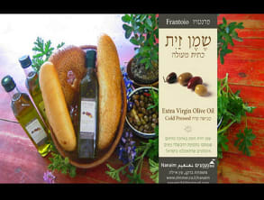 שמן%20זית%20-%20נענעים%20,%20עין%20איילה