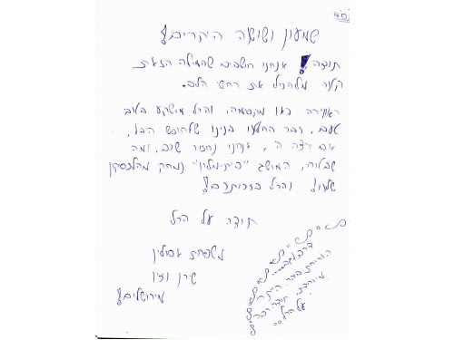 המלצות חמות