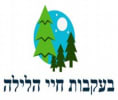 קראו עוד על בעקבות חיי הלילה בגולן
