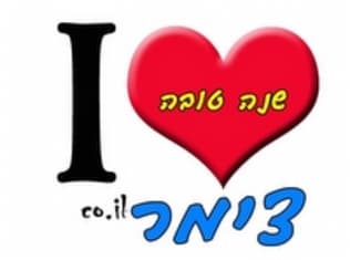 לדף הבית של מזל טוב