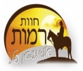 קראו עוד על חוות רמות