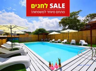 לדף הבית של נווה הרים – מתחם צימרים עם בריכה במושב נטועה
