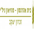 קראו עוד על מוזיאון נילי
