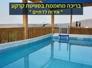 לדף הבית של שלווה בגליל