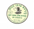 קראו עוד על דבש פרחי הגולן - מכוורת אלין