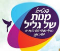 קראו עוד על פסטיבל מנות של הגליל