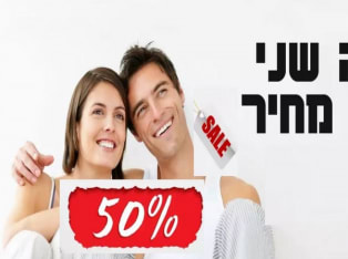 לדף הבית של לילה שני בחצי מחיר