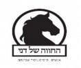 קראו עוד על החווה של דני