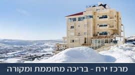 צימר  Moon Center