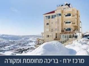 לדף הבית של צימר  Moon Center