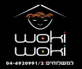 קראו עוד על Woki Woki - מטבח אסייתי
