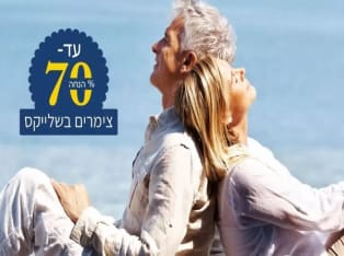 לדף הבית של צימרים בשלייקס - לאזרחים ותיקים