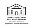 קראו עוד על מוזיאון העלייה הראשונה