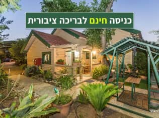 לדף הבית של ליד השמורה בקתות עץ