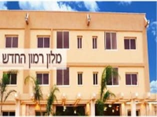 לדף הבית של מלון סוויטות רמון