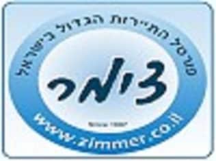 לדף הבית של צימרים בעין כרם