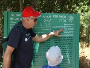 שמורת%20טבע%20תל%20דן%20,%20תל%20דן