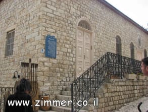 מושבת%20הראשונים%20ראש%20פינה%20העתיקה%20,%20ראש%20פינה
