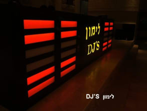 מוסיקה%20לאירועים%20-%20לימון%20DJ's%20,%20השרון