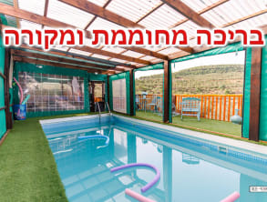 נוף%20ארץ%20הגליל%20,%20מצפה%20נטופה