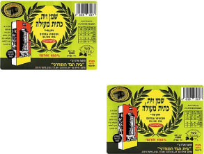 בית%20הבד%20המודרני%20,%20אום%20אל%20פאחם