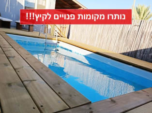 לדף הבית של רגעים קסומים בגלבוע