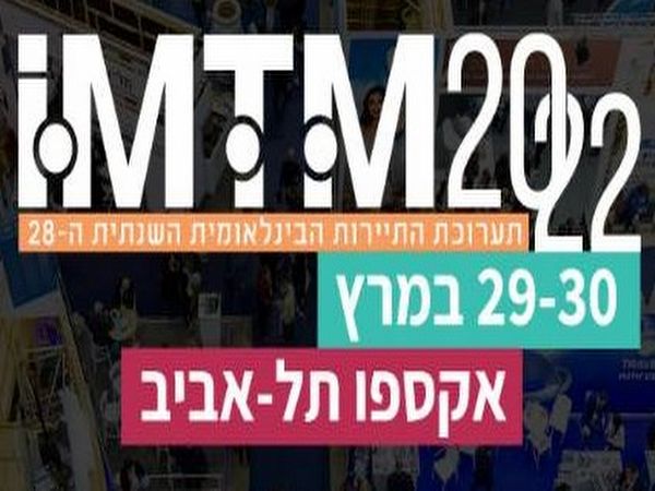 יריד%20התיירות%202022%20%20IMTM%20,%20תל%20אביב%20-%20יפו