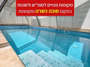 לדף הבית של אחוזת בר יוחאי - דתי