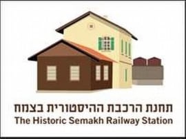 The Site of Historic Semakh Railway Station