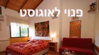 צימר ספא הדרים